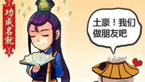 日语流行语:你有毒